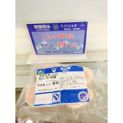 牛骨髓